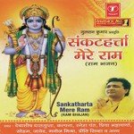 Sankat Harta Mere Ram - Preeti Song Download